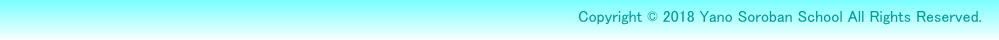 Copyright表示